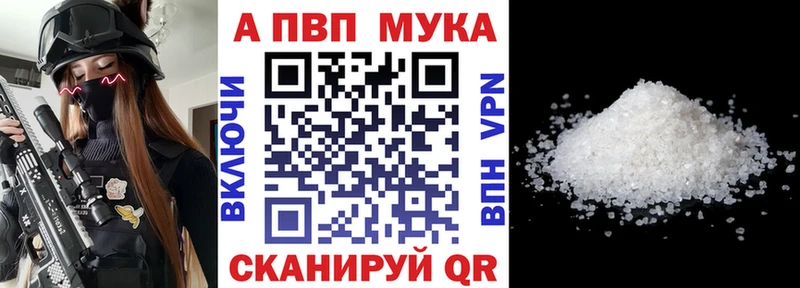 мориарти формула  Ленинск  А ПВП мука 