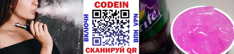 Кодеиновый сироп Lean напиток Lean (лин) МЕГА Ленинск