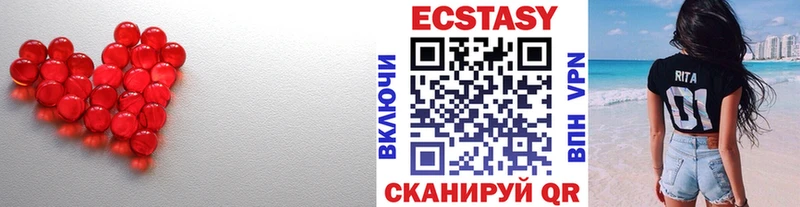 ЭКСТАЗИ MDMA  что такое наркотик  Ленинск 