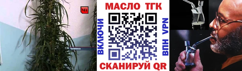 ТГК концентрат  купить   Ленинск 